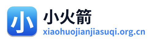 小火箭加速器